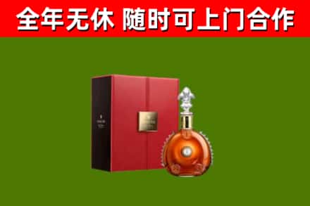 昌江烟酒回收路易十三洋酒.jpg