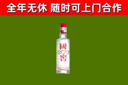 昌江烟酒回收1573酒.jpg