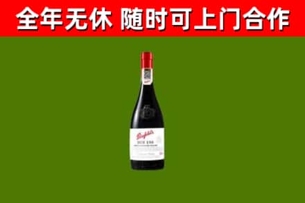 昌江烟酒回收奔富红酒.jpg