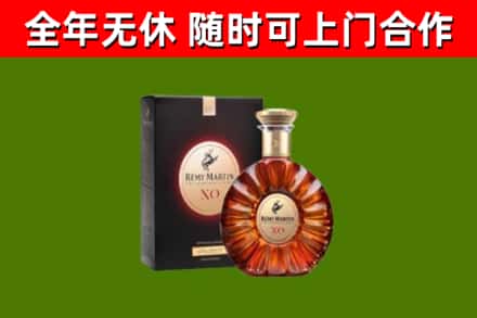 昌江烟酒回收人头马XO洋酒.jpg